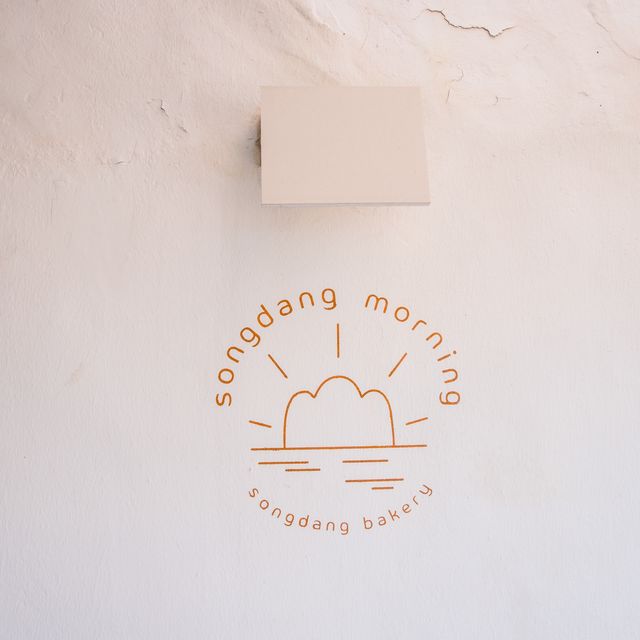 빵지순례들에게 추천하는 제주 송당의 아침 빵집🍞