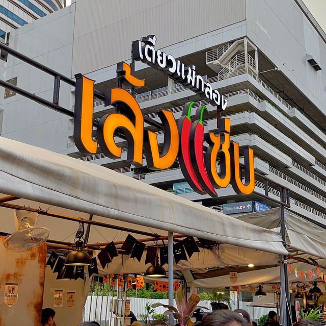 เที่ยว JODD FAIRS / จ๊อดแฟร์ 