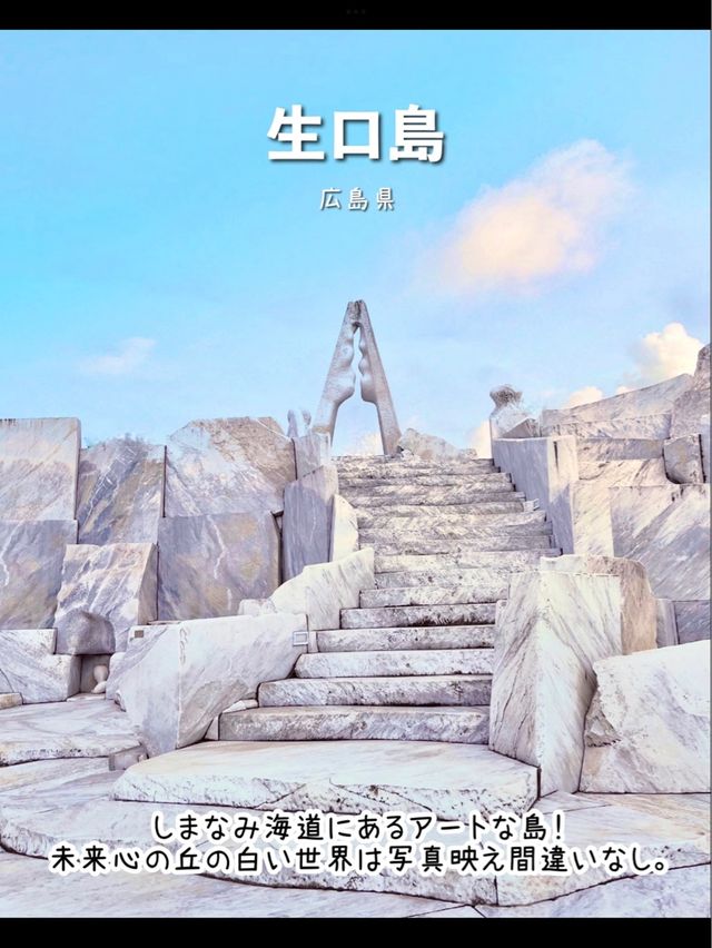 行ってよかった♡おすすめアートな島7選【島旅】