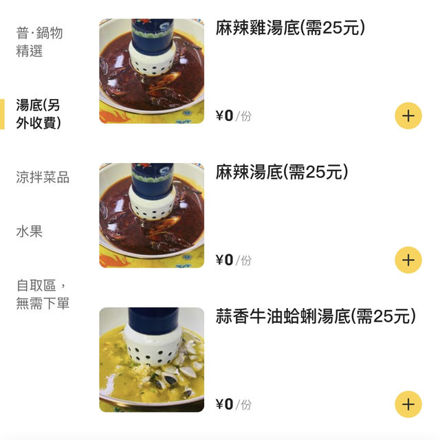澳門人氣高質烤肉火鍋放題😋
