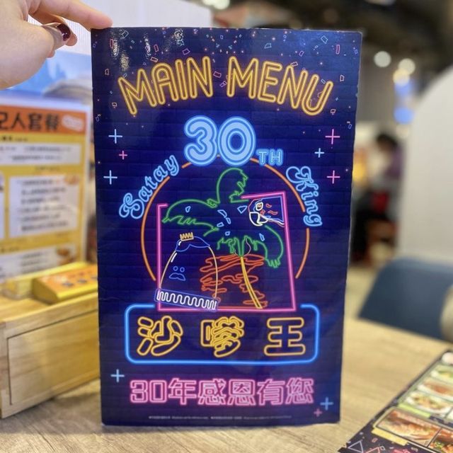 荃灣童年回憶沙嗲王 美味白咖喱香茅豬扒飯 ✌🏽 荃灣童年回憶沙嗲王 美味白咖喱香茅豬扒飯 ✌🏽