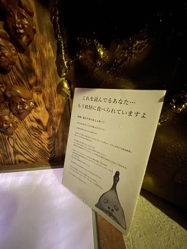 【小豆島】妖怪美術館🧟‍♀️💫