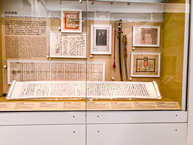 孫中山與近代中國 – 歷史展覽