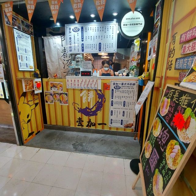 台灣風味手抓餅