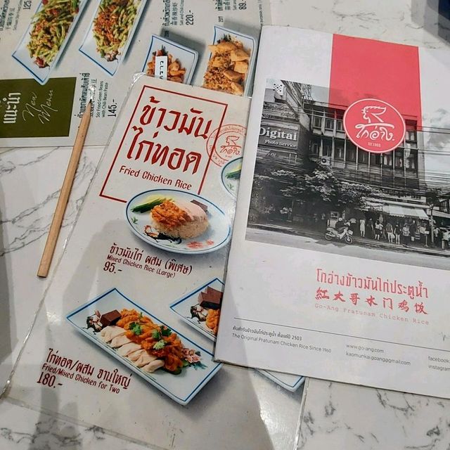 โกอ่างข้าวมันไก่ประตูน้ำ สาขาเยาวราช