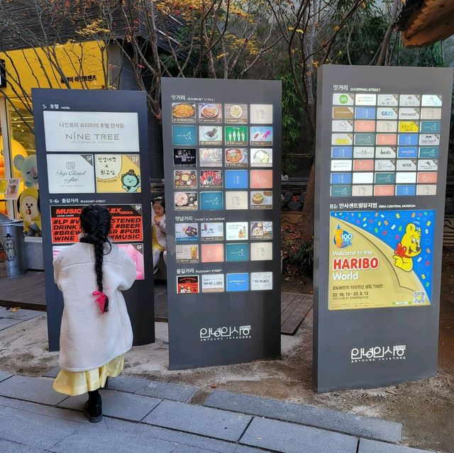 안녕 인사동에서 지루할 틈 없는 실내 데이트💕