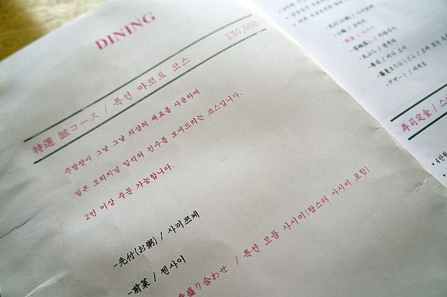 강남 3대 이자카야 맛집. 청담 마코토