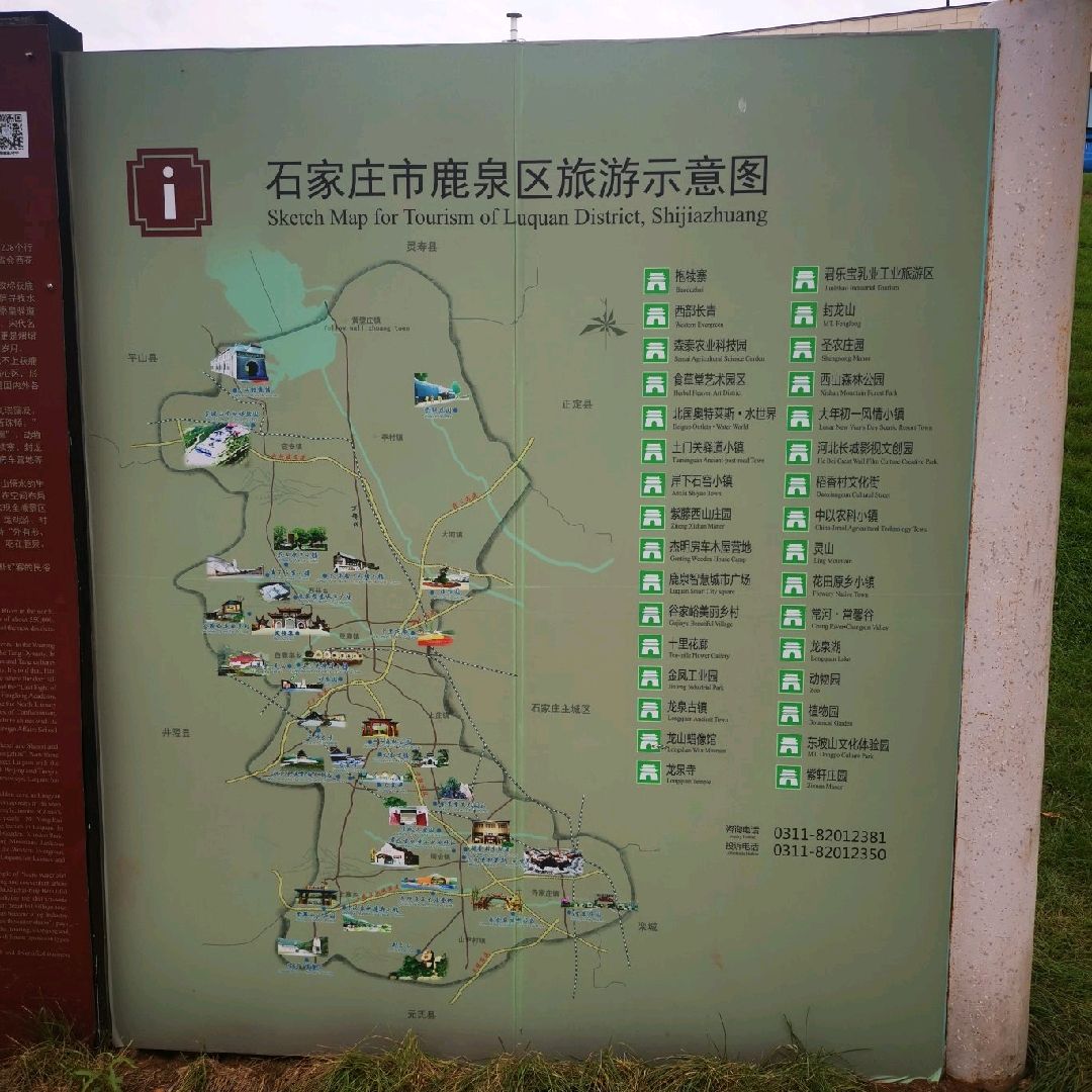 Junlebao farm in Shijiazhuang/Hebei