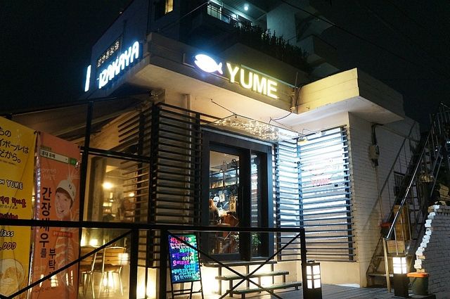 합정역 데이트 맛집. 유메