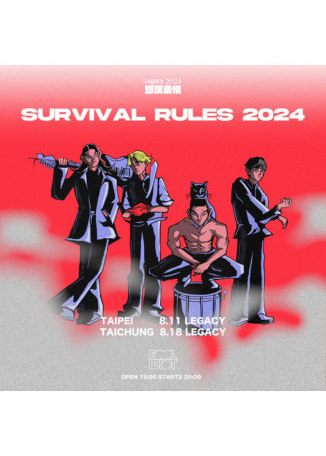 傻子與白痴演唱會2024 | Legacy Taipei 音樂展演空間