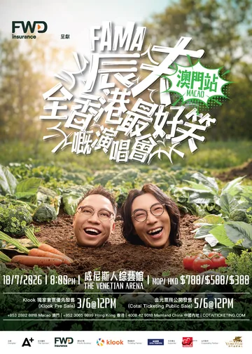 FWD 富衛保險呈獻 農夫全香港最好笑嘅演唱會 | 澳門威尼斯人綜藝館