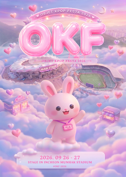 [지정석] OBJET K-POP FESTA 2026 | 인천문학경기장 주경기장