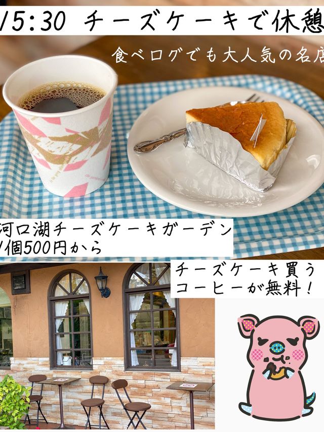 山梨おすすめまとめ
