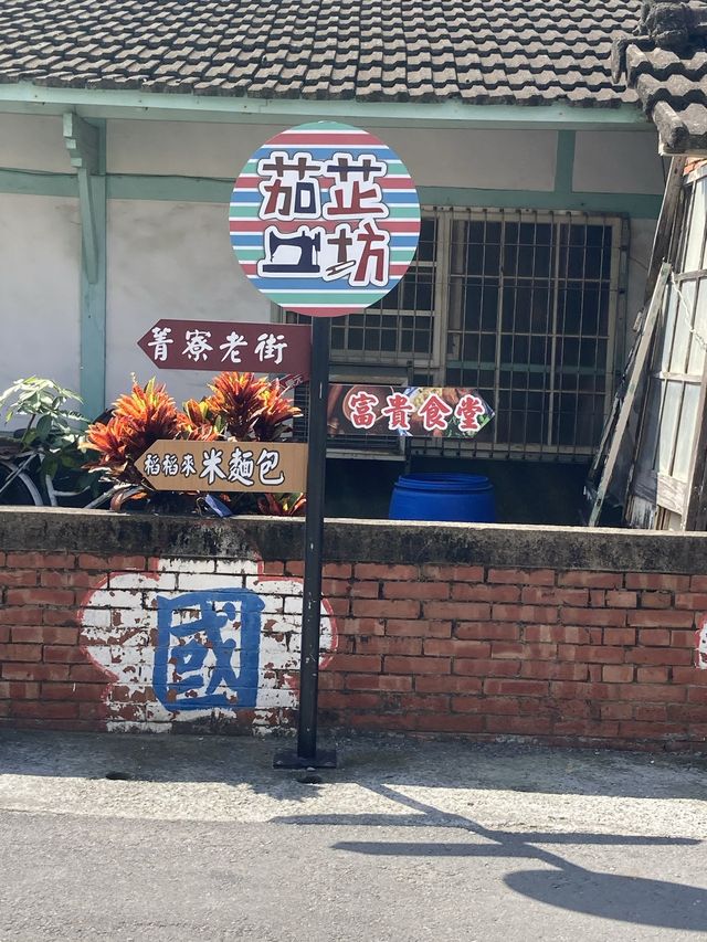 俗女養成記的場景