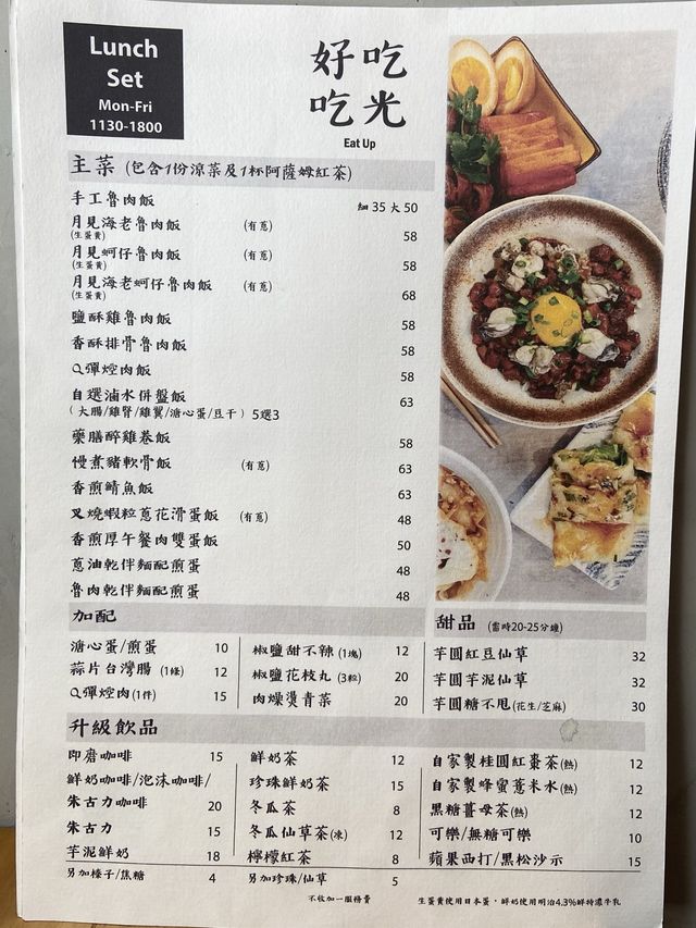 大角咀台式魯肉飯小店 芋圓仙草超出色! 大角咀台式魯肉飯小店 芋圓仙草超出色!
