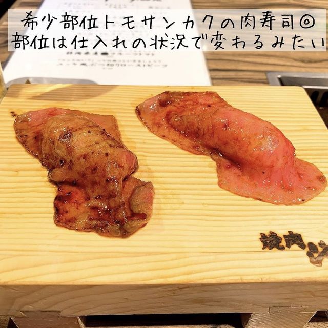 焼肉界の総本山