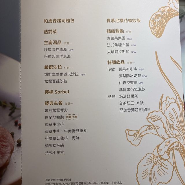 服務很好的夏慕尼