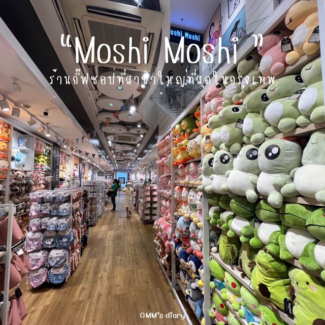 Moshi Moshi ร้านกิ๊ฟชอปสาขาใหญ่ที่สุดในกรุงเทพ