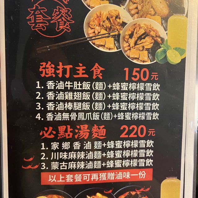 台灣新探店：K5 食尚趣麻辣滷味