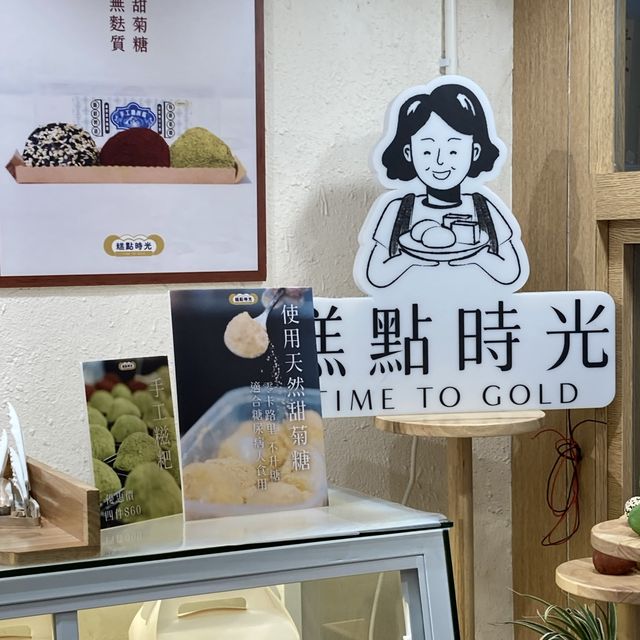 糕點時光 舊式糕點