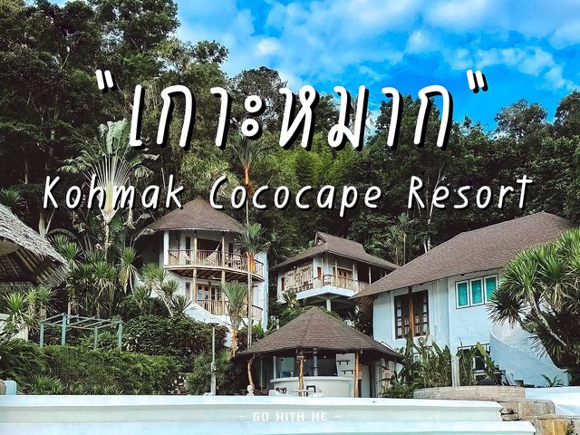 เที่ยวเกาะหมากกับที่พักสุดเกร๋ "เกาะหมากโคโค่เคป"