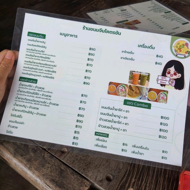 ร้านขนมจีนโคตรข้น ที่ข้นสมชื่อ!