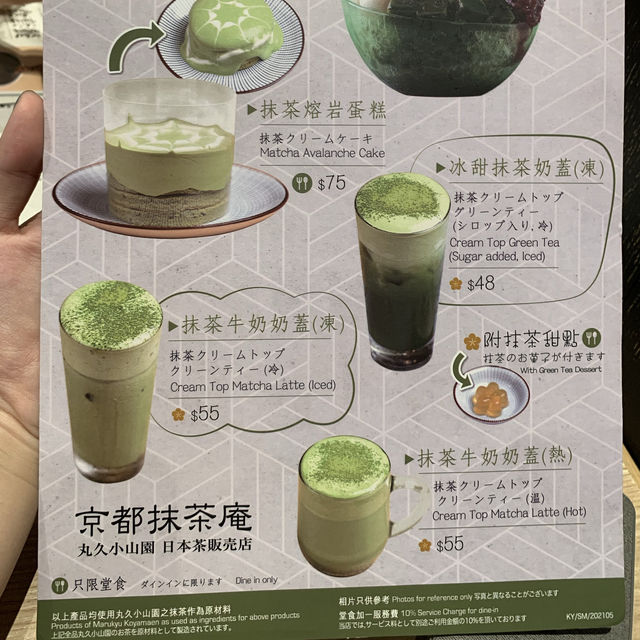 抹茶控必試啖啖濃密