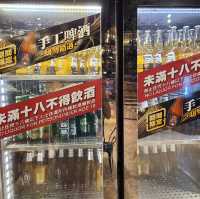 任食啤酒