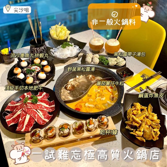《絕對要encore高質火鍋店 》