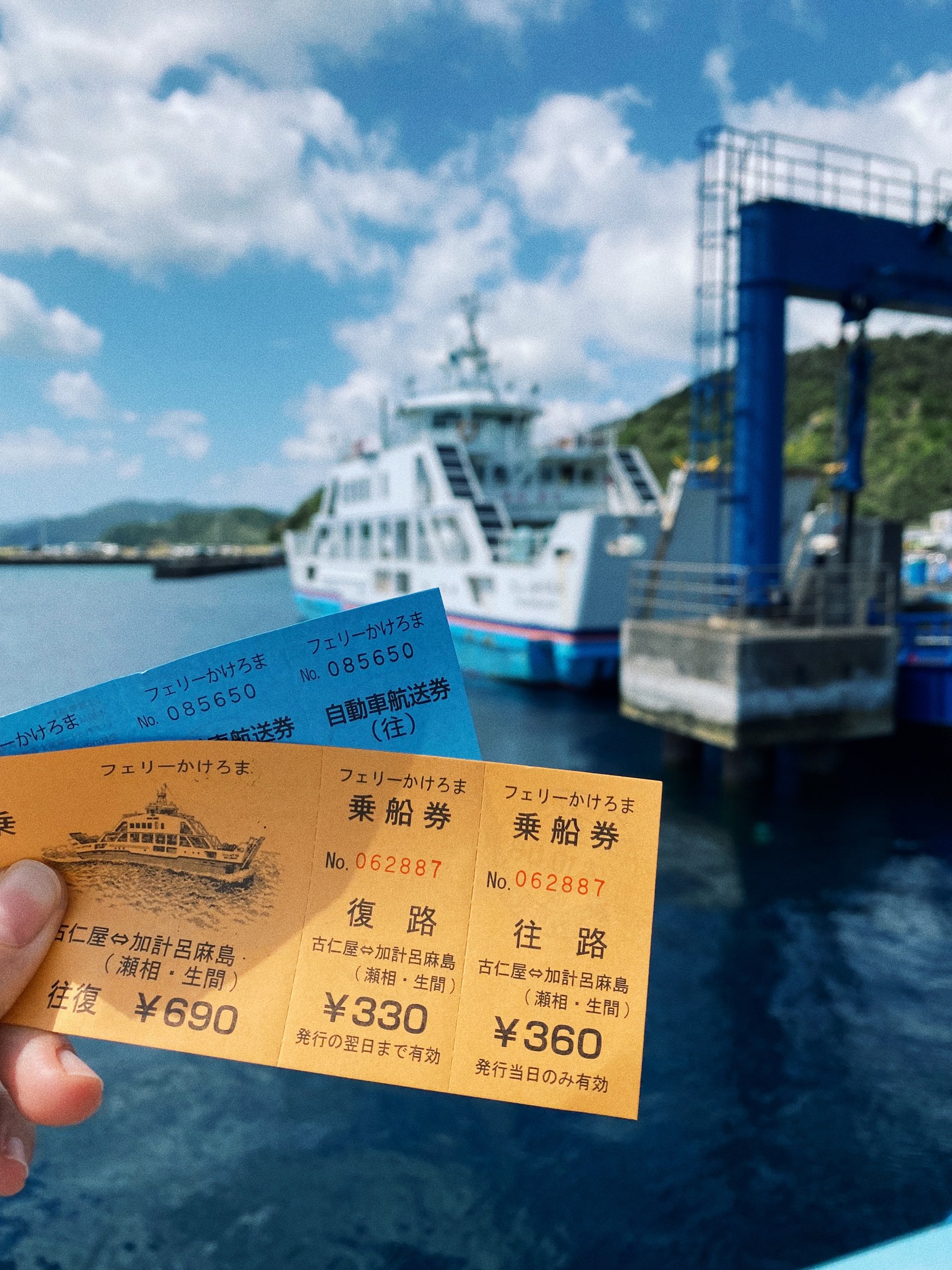 船で加計呂麻島へ Trip Com 鹿児島県の旅のブログ 船で加計呂麻島へ Trip Com 鹿児島県の旅のブログ