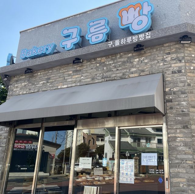 [제주도 베이커리맛집] 구름빵