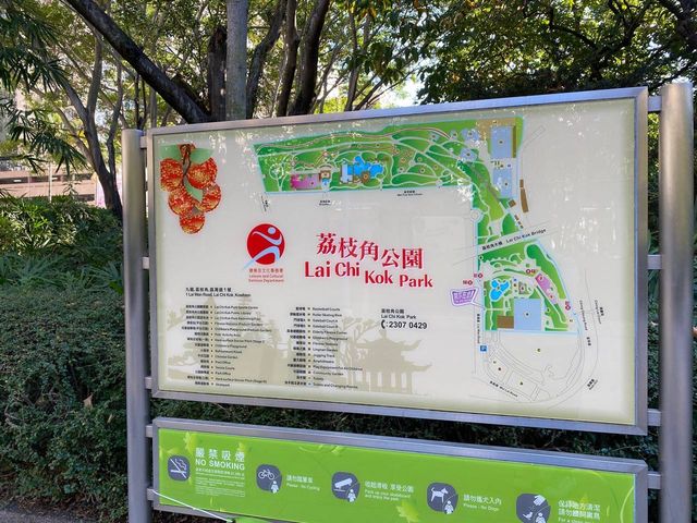 鳥語花香｜荔枝角公園