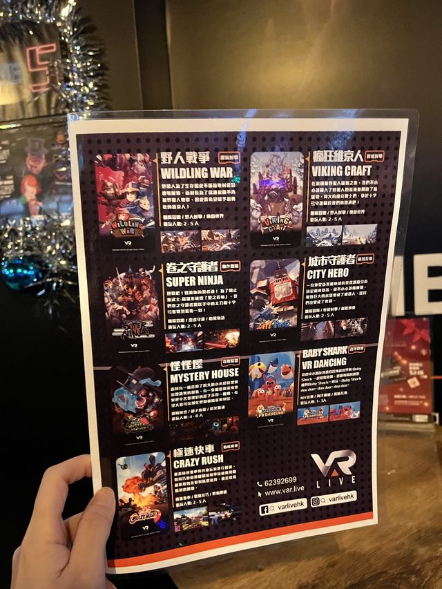  忍居の物語 + VR體驗 