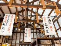【岩手】酒の直売所　せきの市
