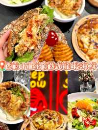 《西貢chill 住食西式龍蝦海鮮🥰》