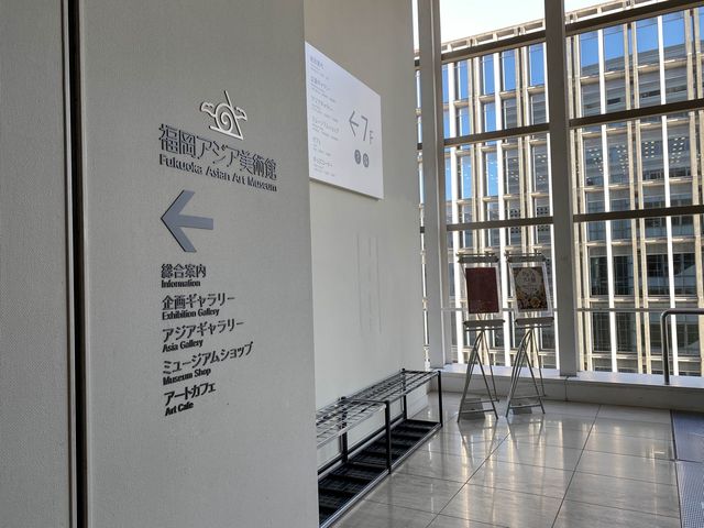 福岡市営地下鉄「中洲川端駅」直結『福岡アジア美術館』