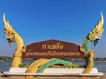 ลานพญานาคคู่ หนองคาย