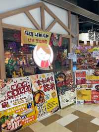 親民韓國風味餐廳
