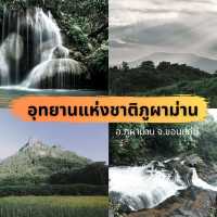 ขอนแก่น ขอนใจ