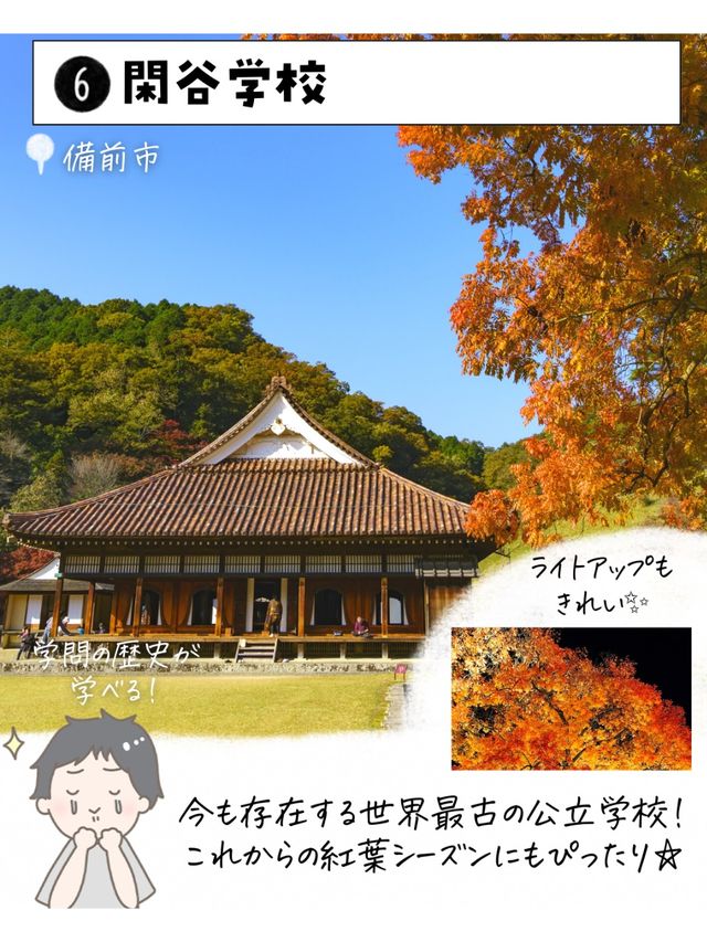 岡山で絶対外せないスポット7選