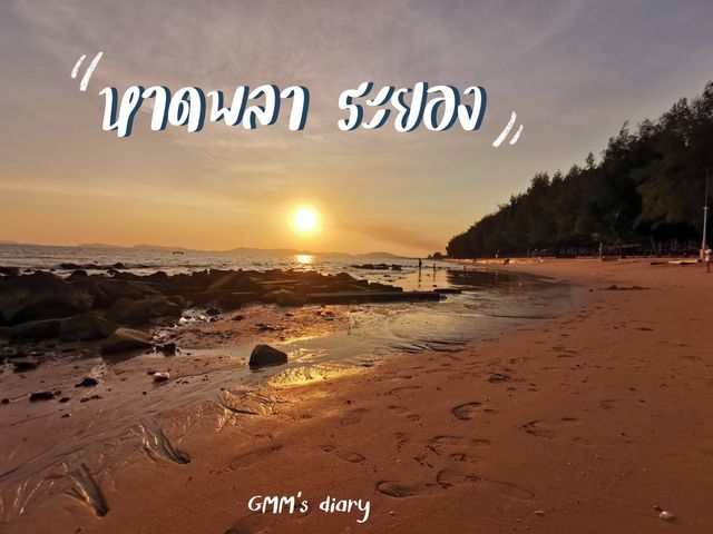 ตะวันลับขอบฟ้า ที่หาดพลา ระยอง