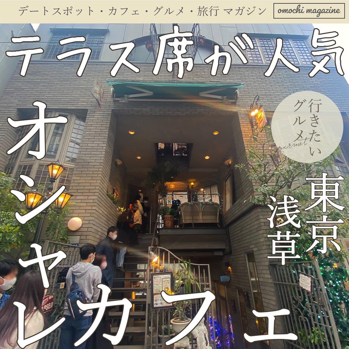 絶景リバーサイドカフェ 東京 浅草の カフェムルソー が素敵すぎた Trip Com 東京の旅のブログ