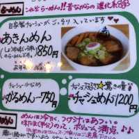 自家製チャーシューが(*´༥`*)ｳﾏｳﾏ