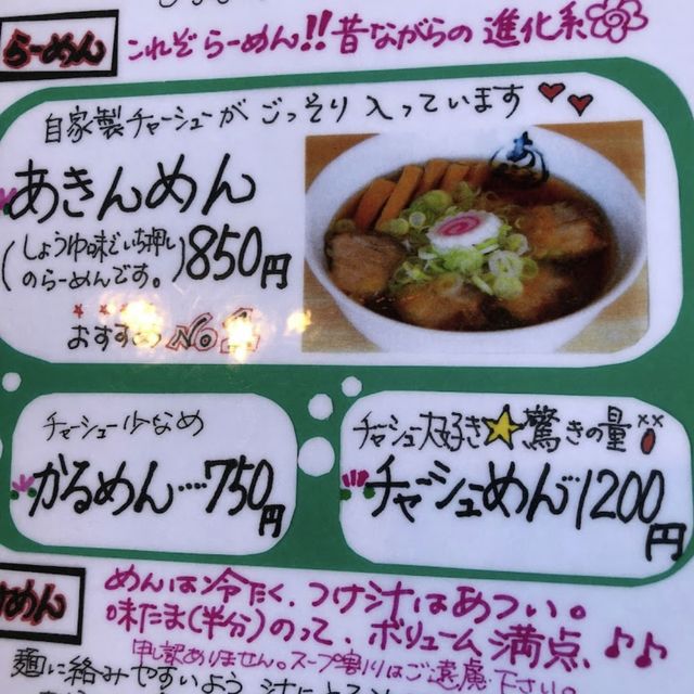 自家製チャーシューが(*´༥`*)ｳﾏｳﾏ
