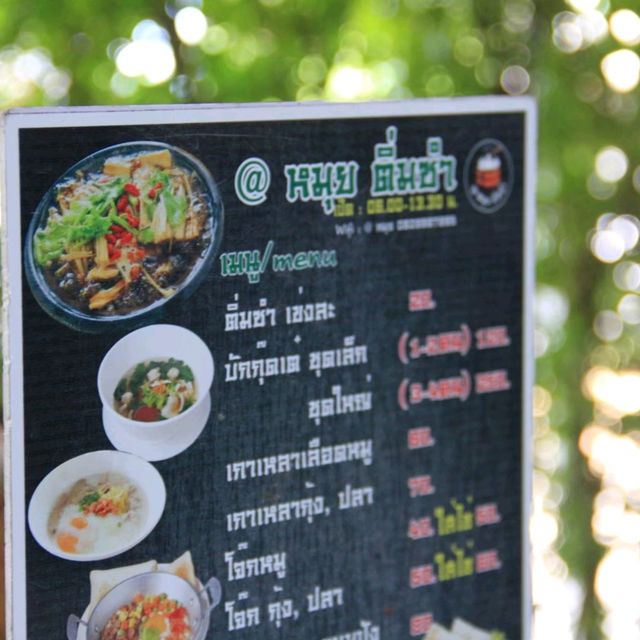 หมุย​ ติ่มซำ