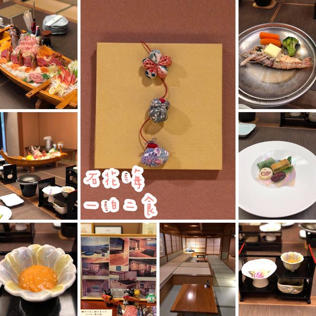 石花海溫泉♨️和式酒店🏨一泊二食😋懷石料理晚餐🥣