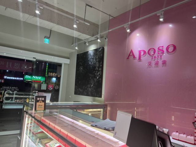 艾波索Aposo甜點｜太晚到，大多的蛋糕都完售，泡芙不錯吃