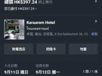 曼谷市中心的一片小綠洲 Karaarom Hotel
