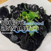 🐙ร้านอาหารทะเลพัทยา”เจ๊น้องสะพานยาว”@พัทยานาเกลือ