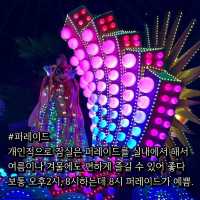 잠실 롯데월드의 모든 것